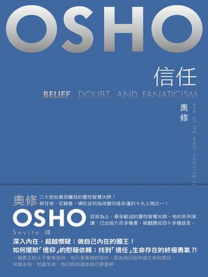 cover image of 信任